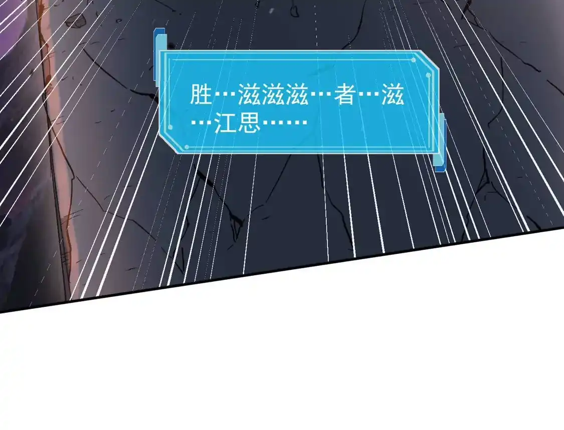 江思先生 184话 我来挑战你了，江思 第26页
