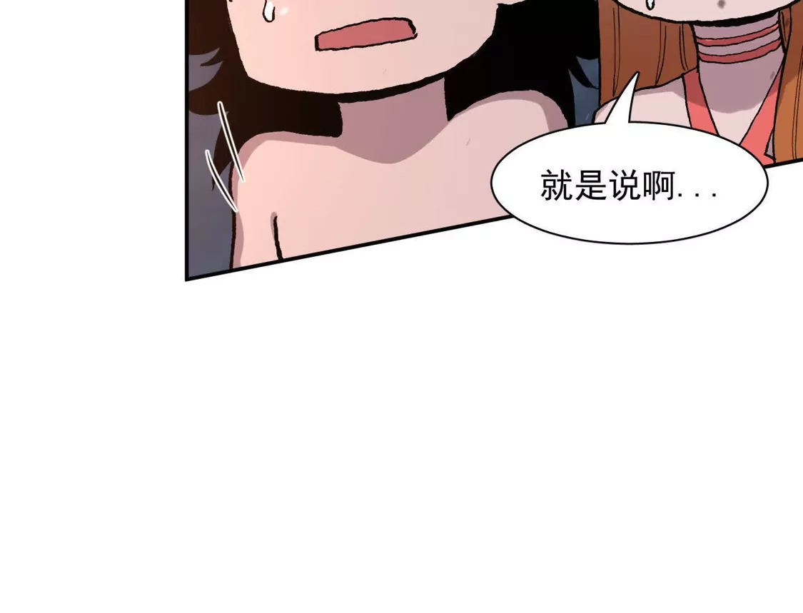 江思先生 184话 我来挑战你了，江思 第30页