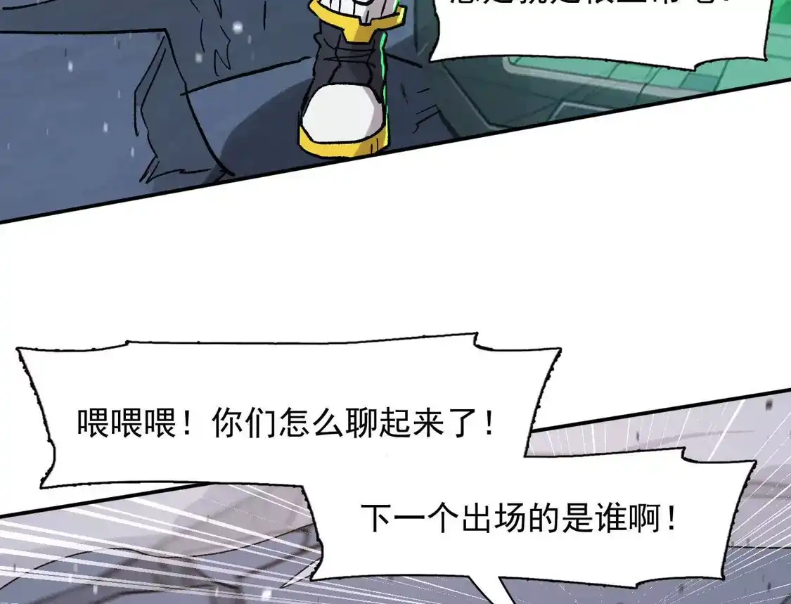 江思先生 184话 我来挑战你了，江思 第41页
