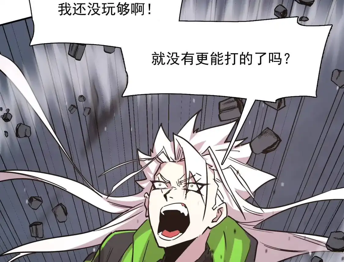 江思先生 184话 我来挑战你了，江思 第47页