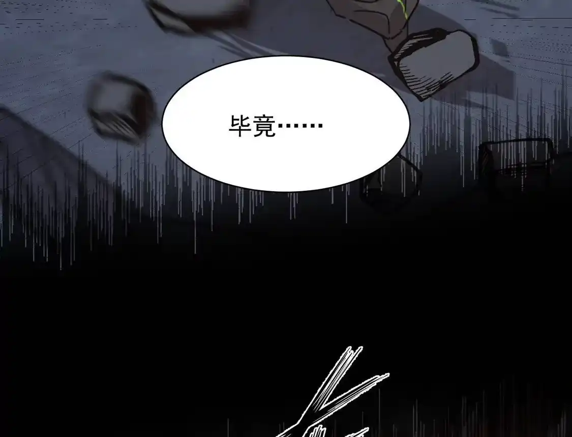 江思先生 184话 我来挑战你了，江思 第49页