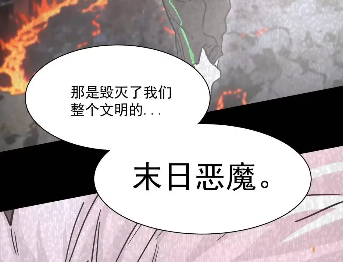 江思先生 184话 我来挑战你了，江思 第53页