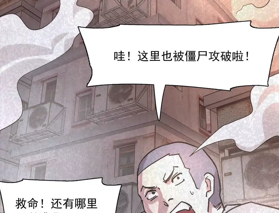 江思先生 184话 我来挑战你了，江思 第59页