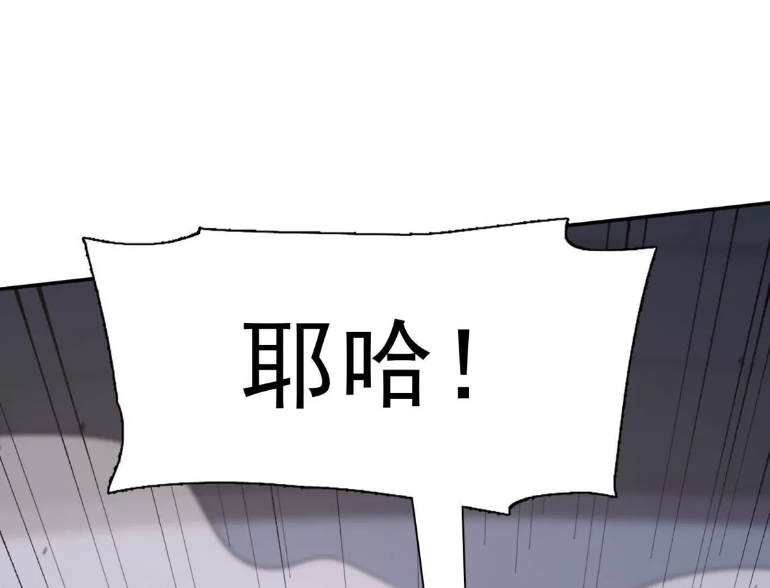 江思先生 184话 我来挑战你了，江思 第6页