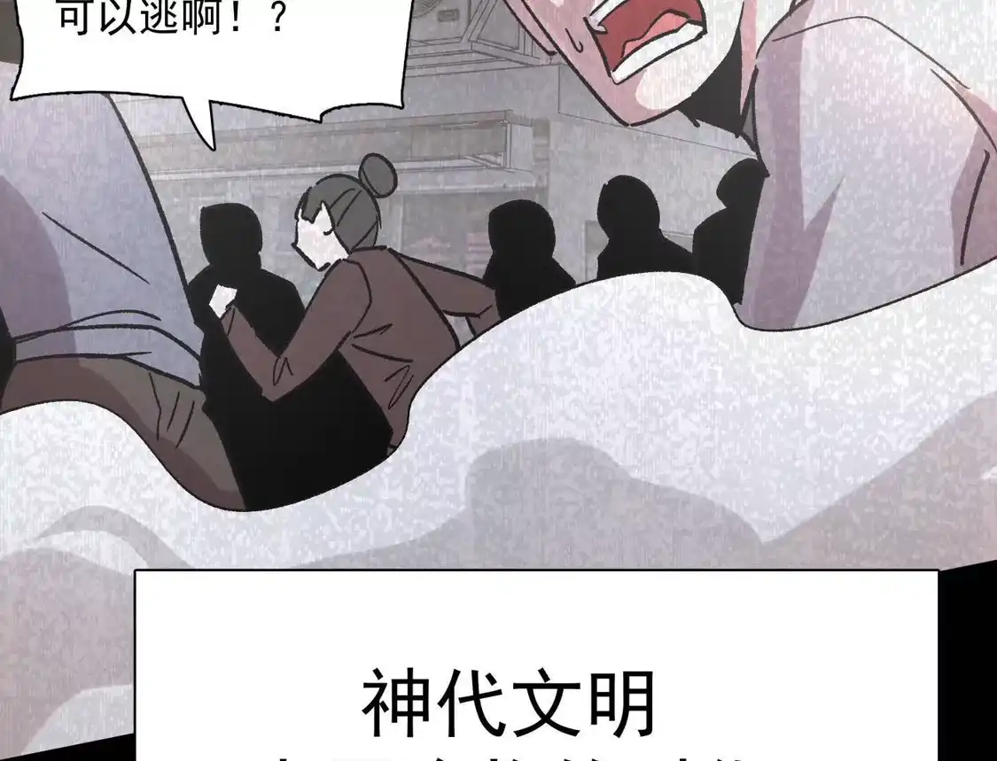 江思先生 184话 我来挑战你了，江思 第60页