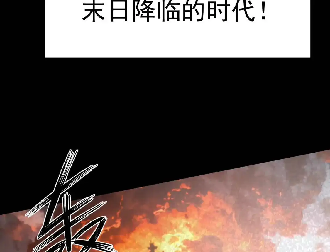 江思先生 184话 我来挑战你了，江思 第61页