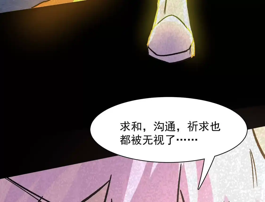 江思先生 184话 我来挑战你了，江思 第78页