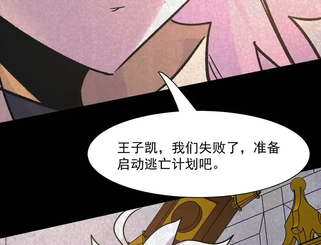 江思先生 184话 我来挑战你了，江思 第80页