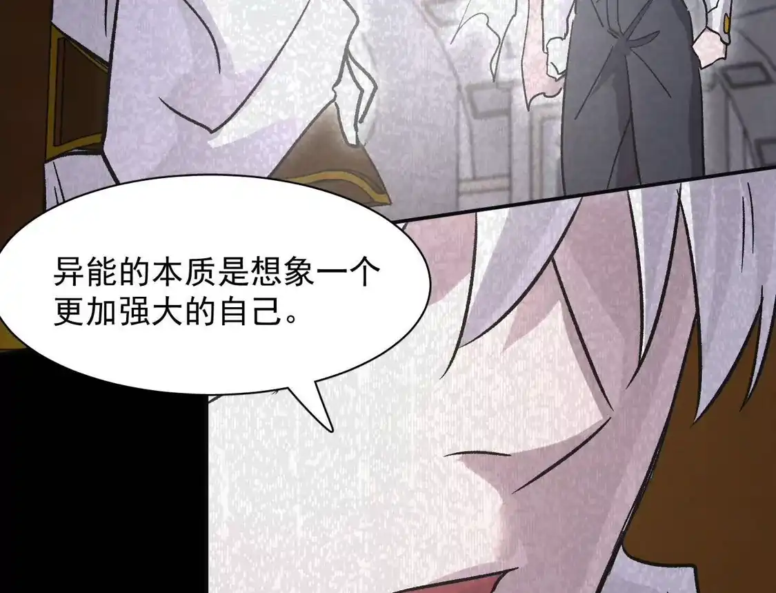 江思先生 184话 我来挑战你了，江思 第86页