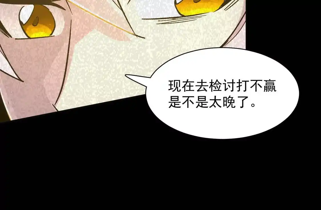江思先生 184话 我来挑战你了，江思 第93页