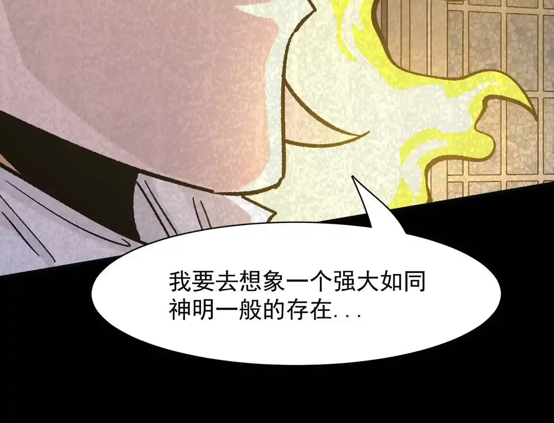 江思先生 184话 我来挑战你了，江思 第95页