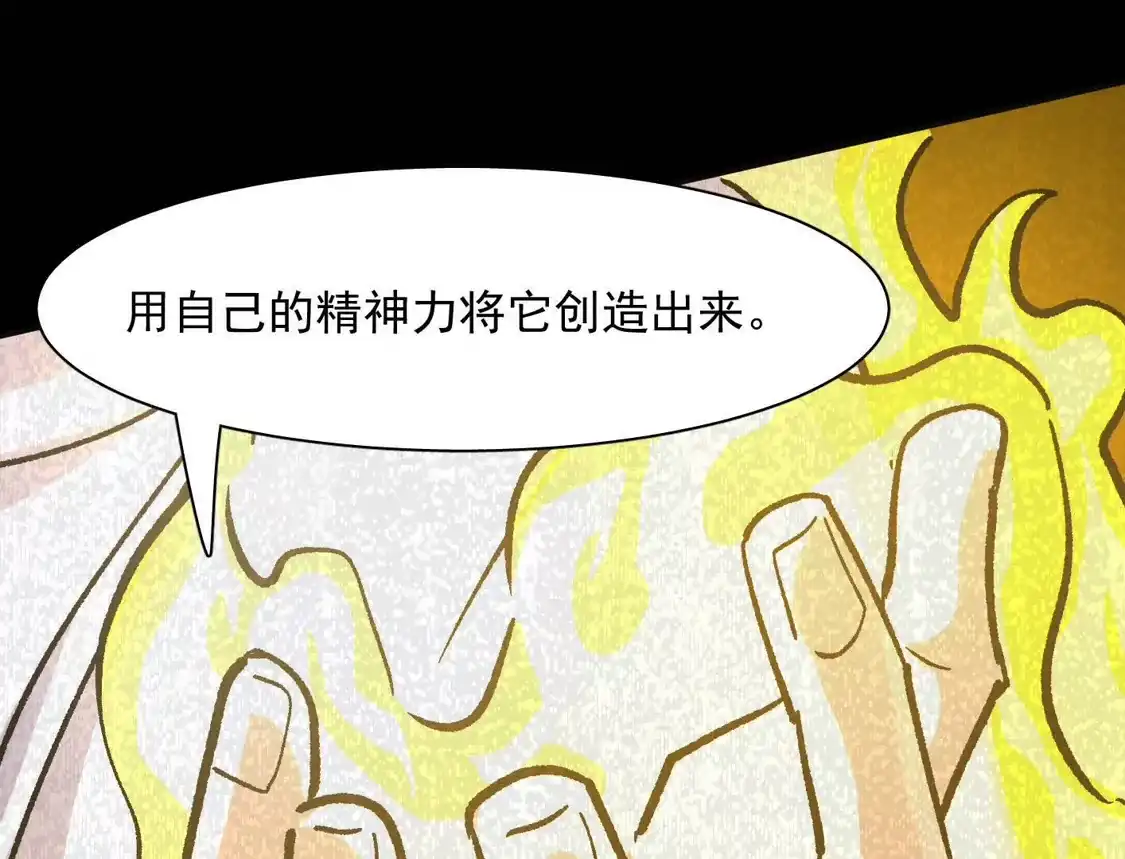 江思先生 184话 我来挑战你了，江思 第96页