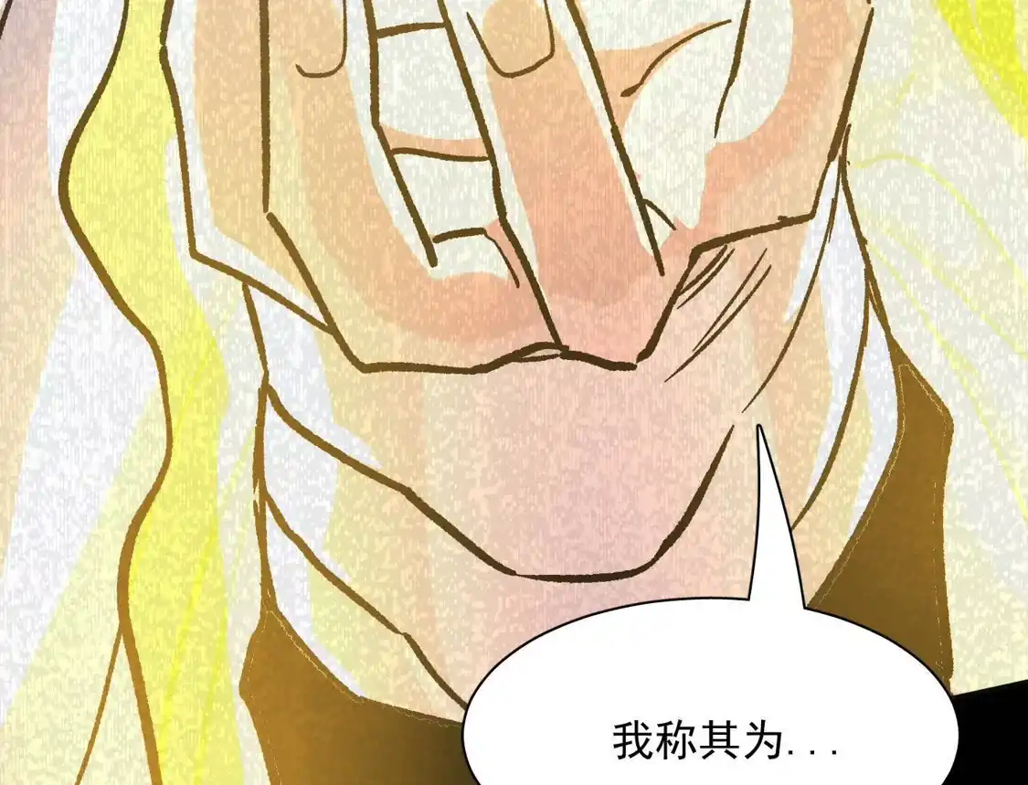 江思先生 184话 我来挑战你了，江思 第97页