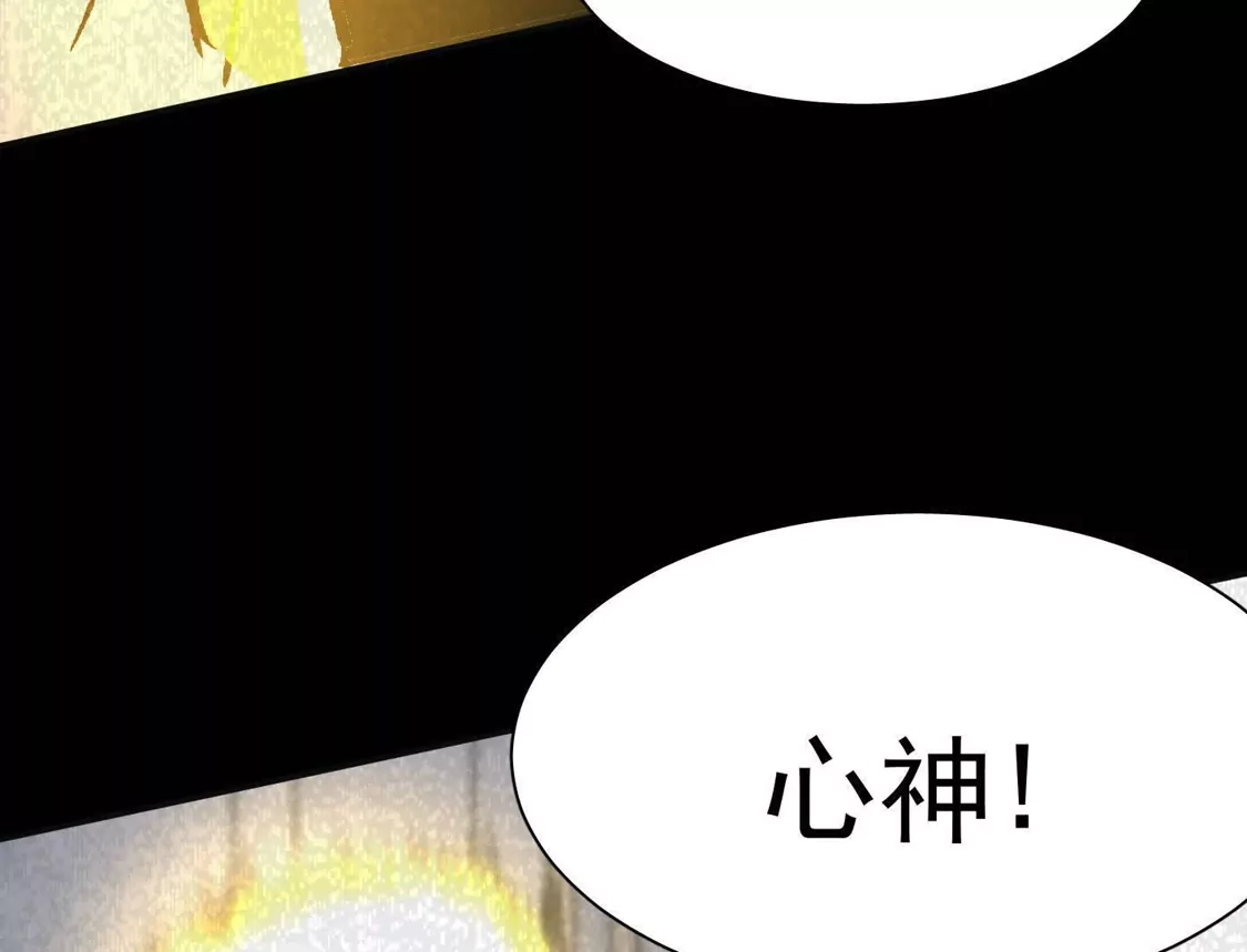江思先生 184话 我来挑战你了，江思 第98页