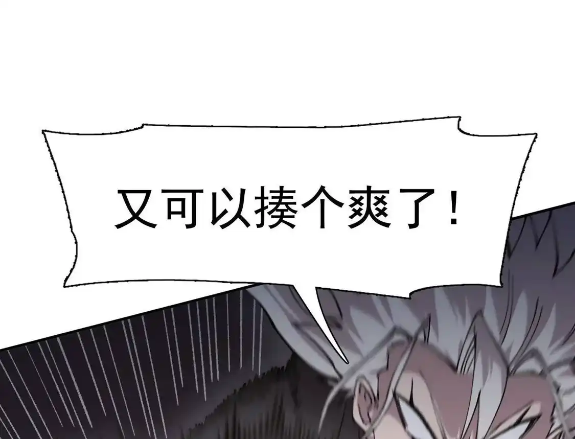 江思先生 185话 想象中最强的江思 第100页
