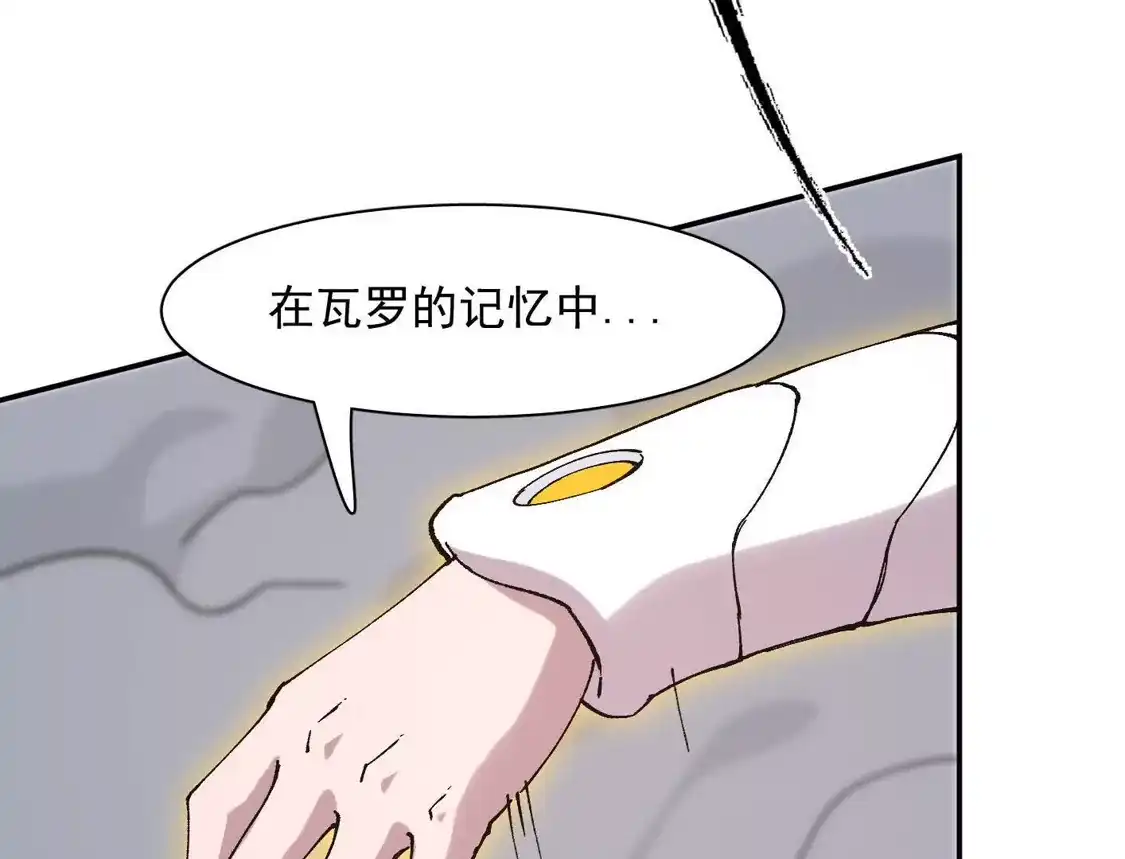 江思先生 185话 想象中最强的江思 第104页