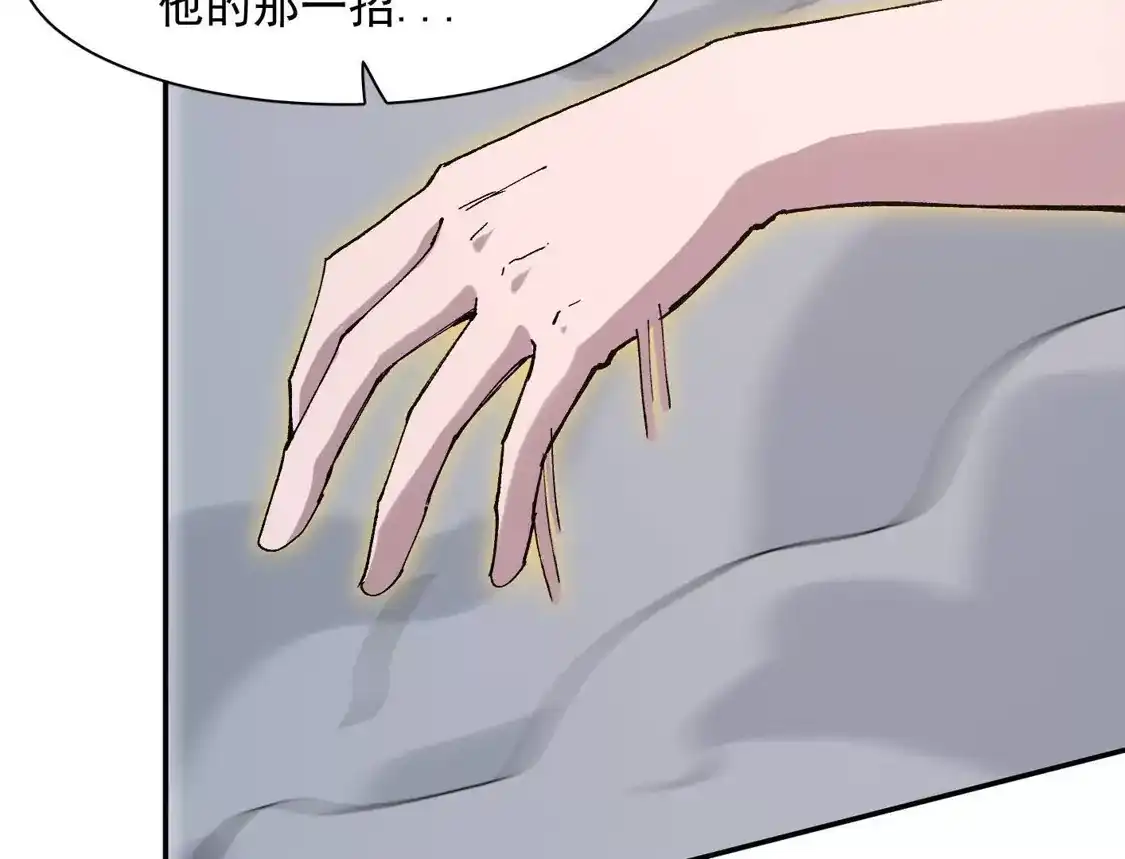 江思先生 185话 想象中最强的江思 第106页