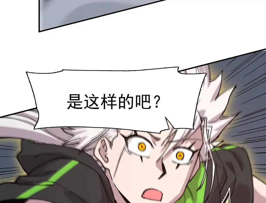 江思先生 185话 想象中最强的江思 第107页