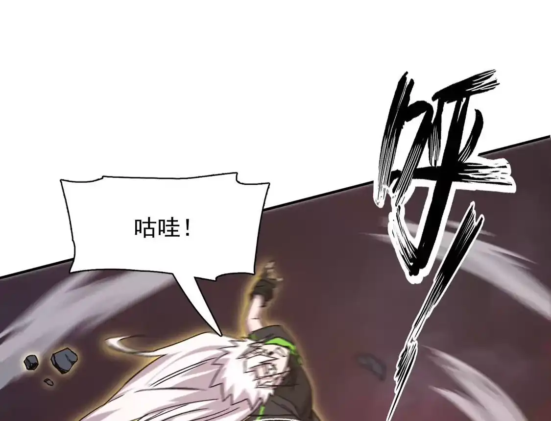 江思先生 185话 想象中最强的江思 第111页