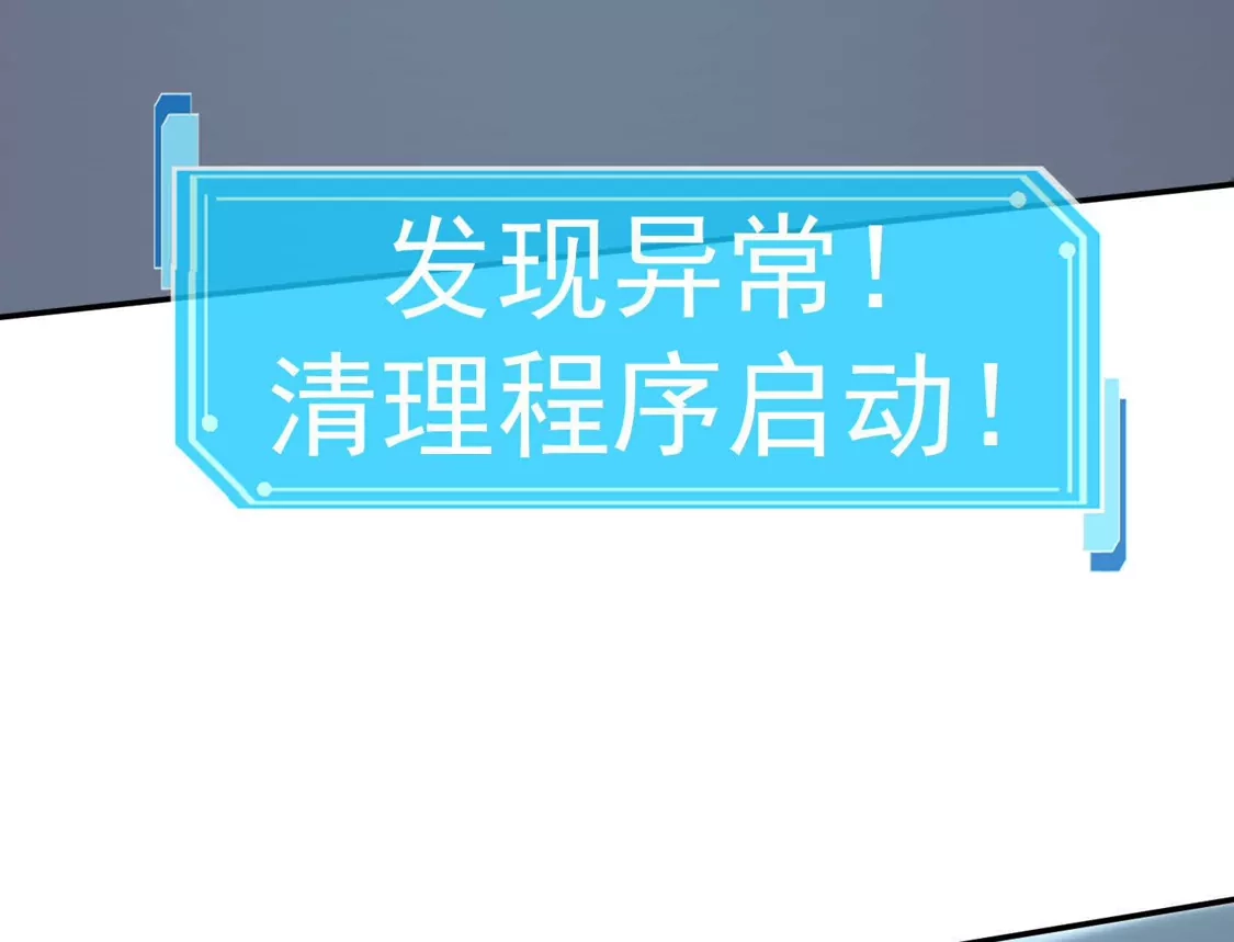 江思先生 185话 想象中最强的江思 第12页