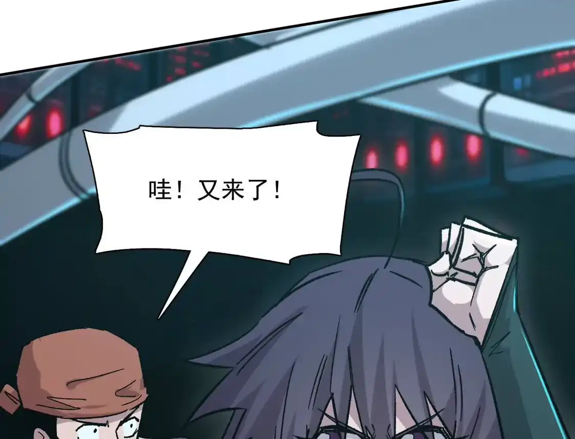 江思先生 185话 想象中最强的江思 第13页