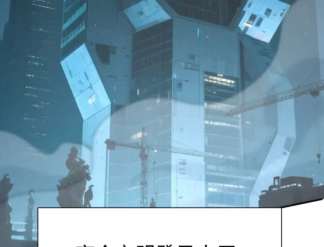 江思先生 185话 想象中最强的江思 第131页