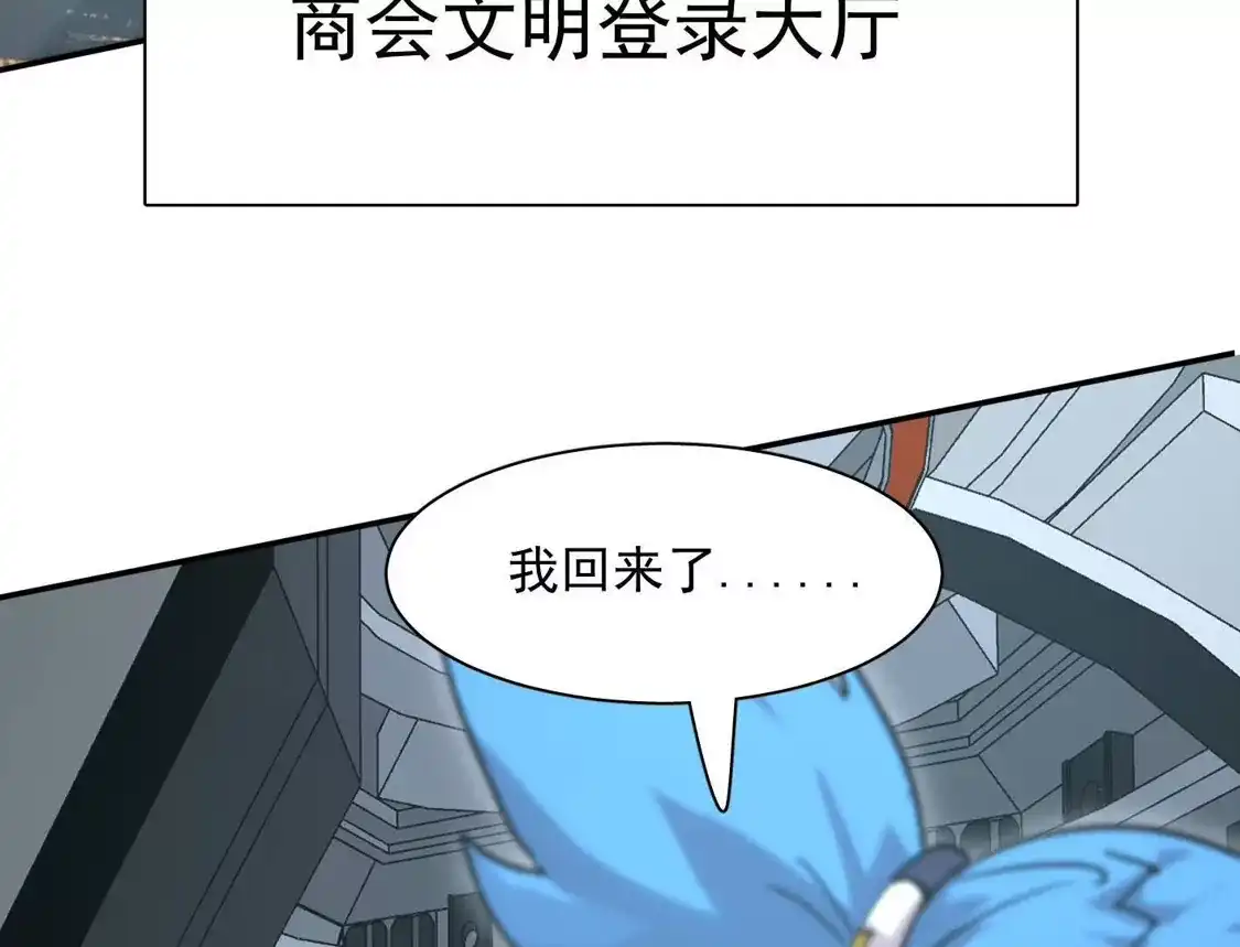 江思先生 185话 想象中最强的江思 第132页