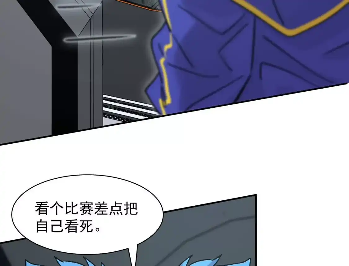 江思先生 185话 想象中最强的江思 第134页