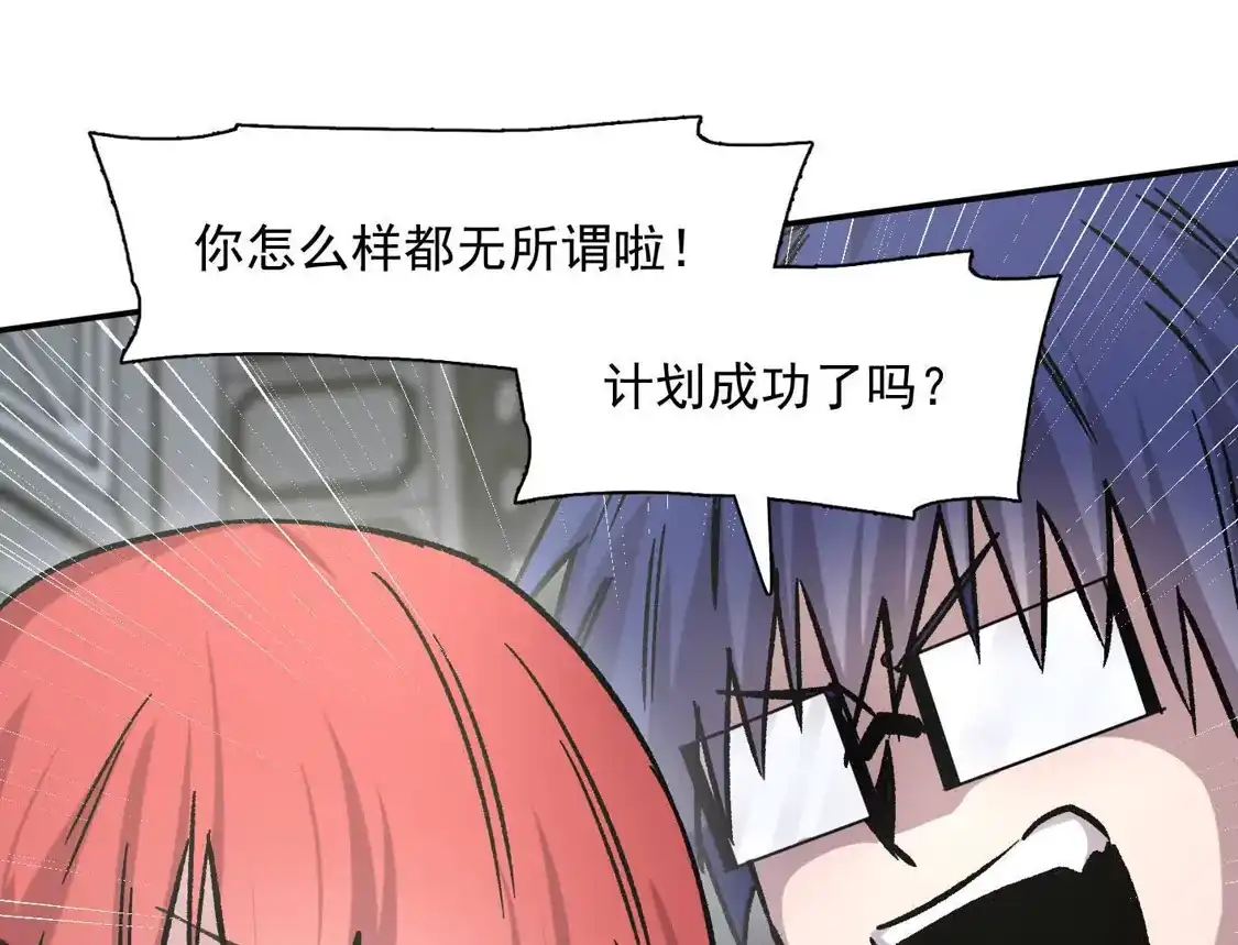 江思先生 185话 想象中最强的江思 第137页