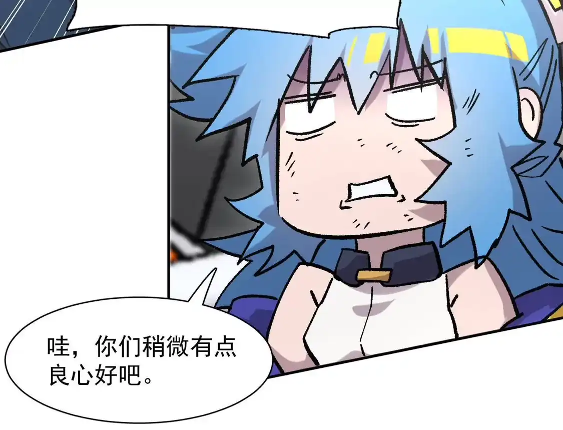 江思先生 185话 想象中最强的江思 第139页