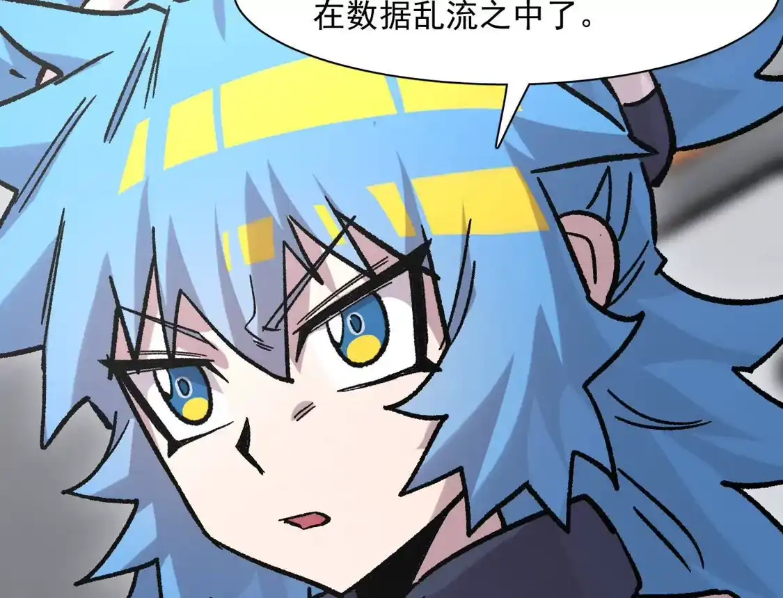 江思先生 185话 想象中最强的江思 第143页