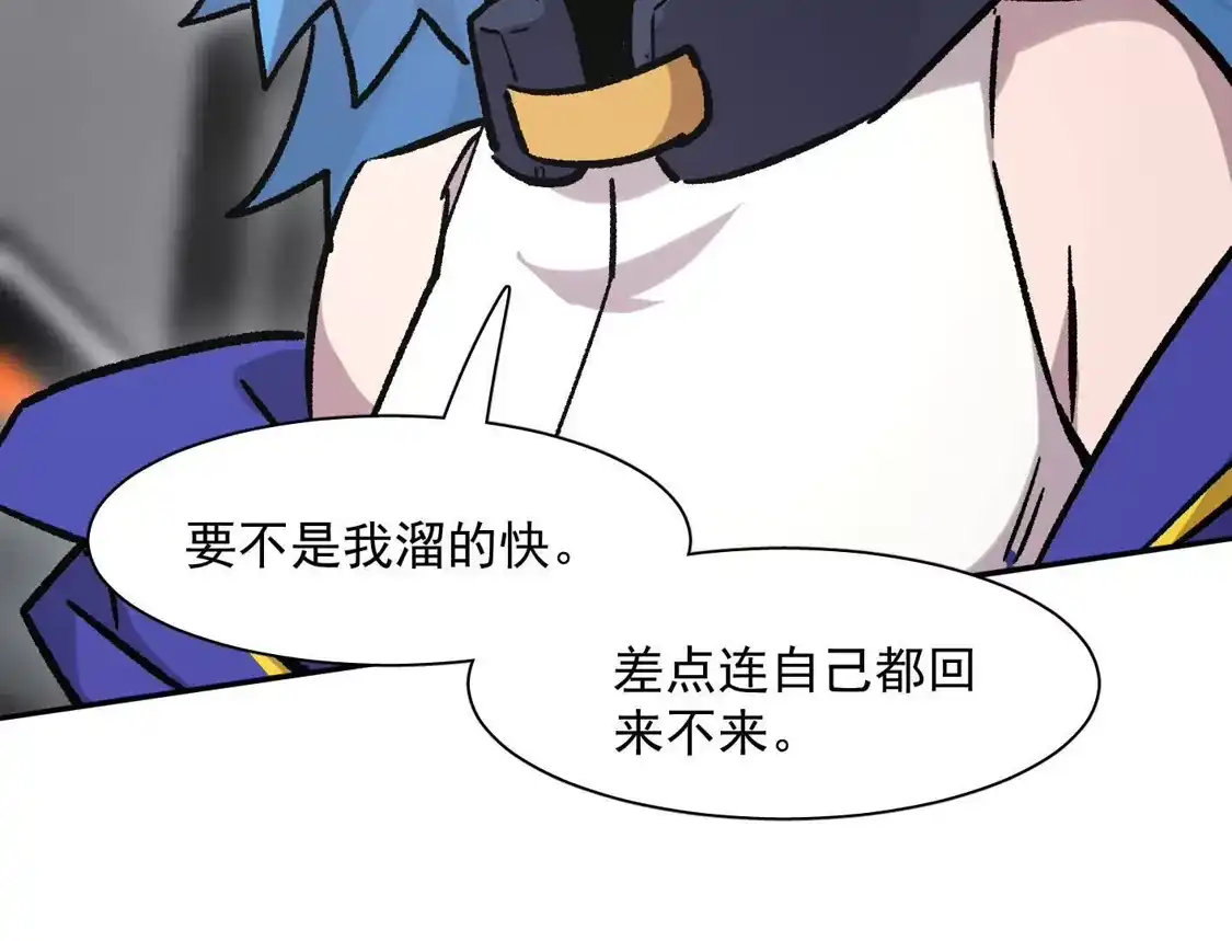 江思先生 185话 想象中最强的江思 第144页