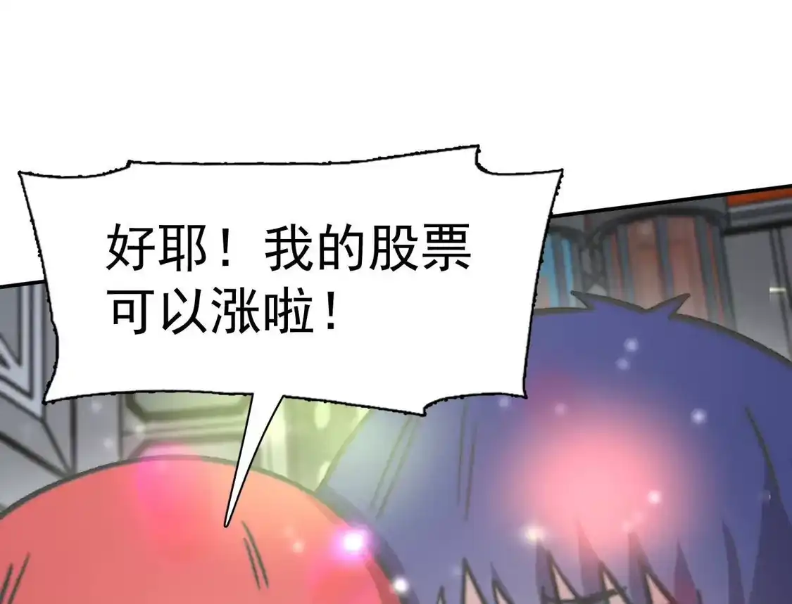 江思先生 185话 想象中最强的江思 第145页