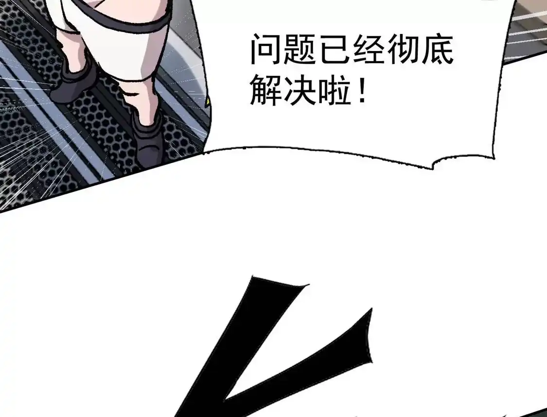 江思先生 185话 想象中最强的江思 第150页