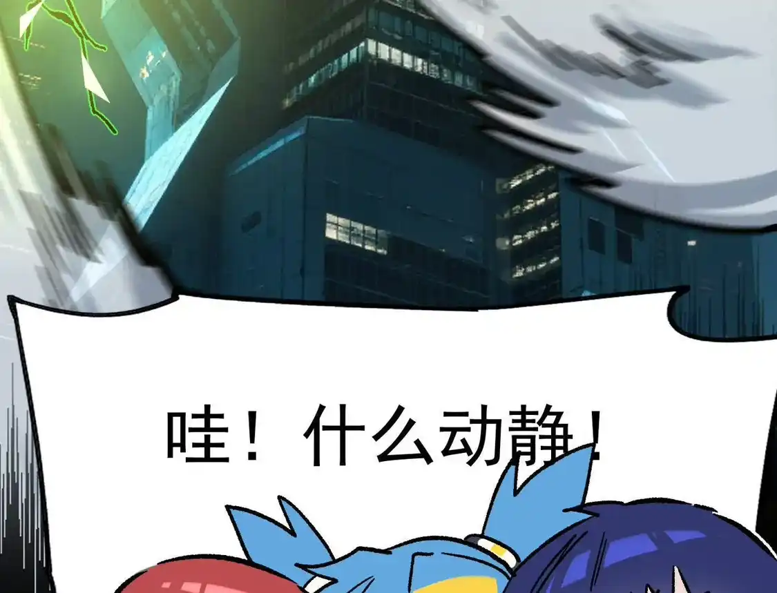 江思先生 185话 想象中最强的江思 第153页