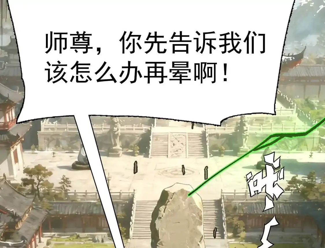江思先生 185话 想象中最强的江思 第155页