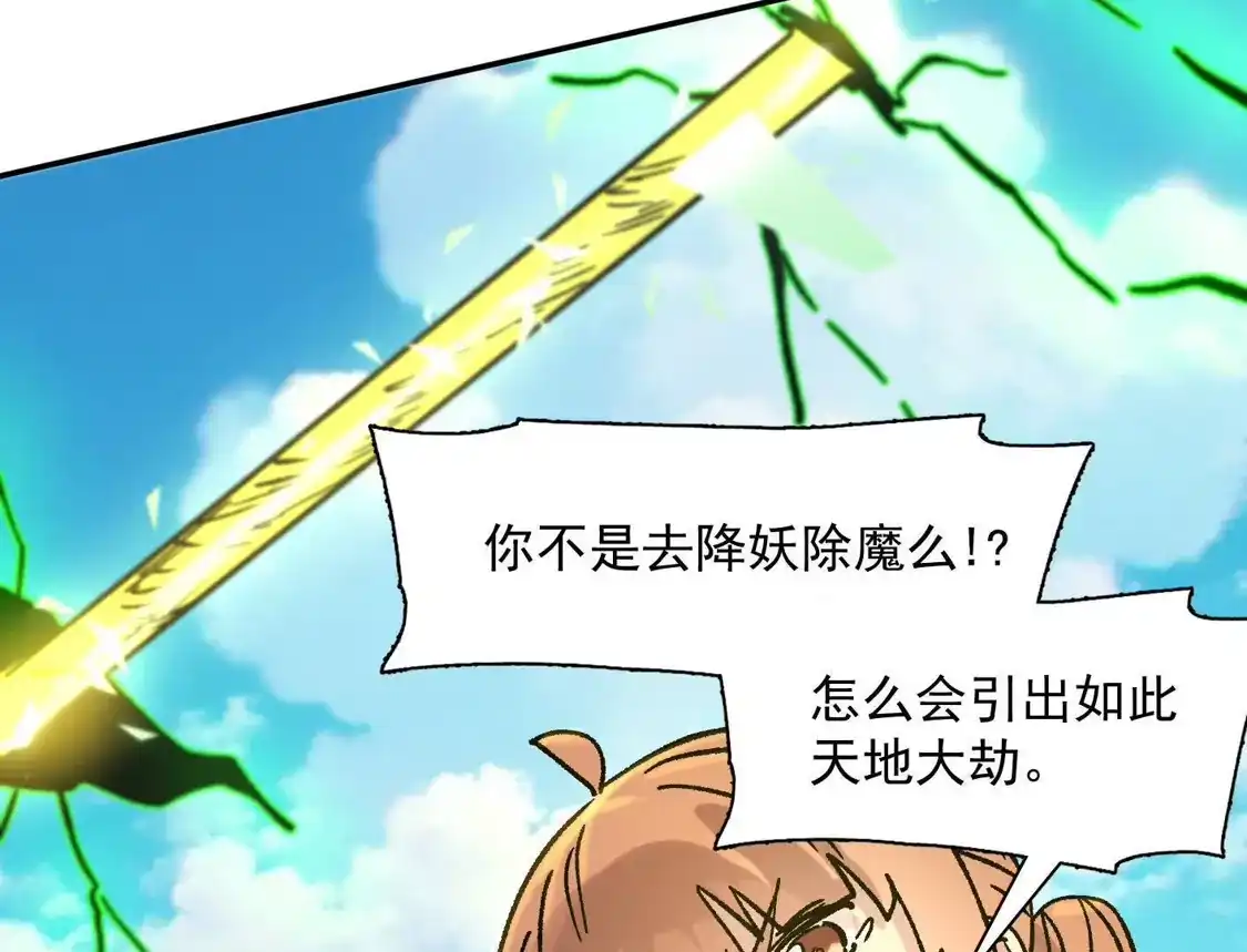江思先生 185话 想象中最强的江思 第158页