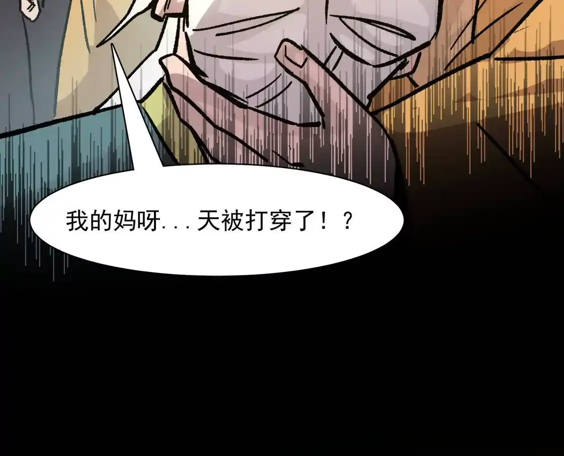 江思先生 185话 想象中最强的江思 第160页