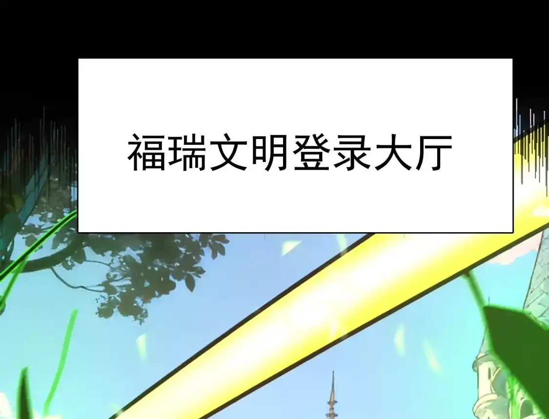 江思先生 185话 想象中最强的江思 第161页