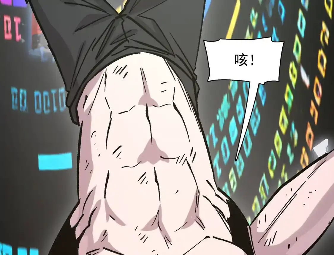 江思先生 185话 想象中最强的江思 第174页