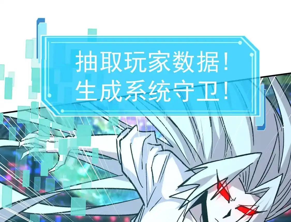 江思先生 185话 想象中最强的江思 第18页