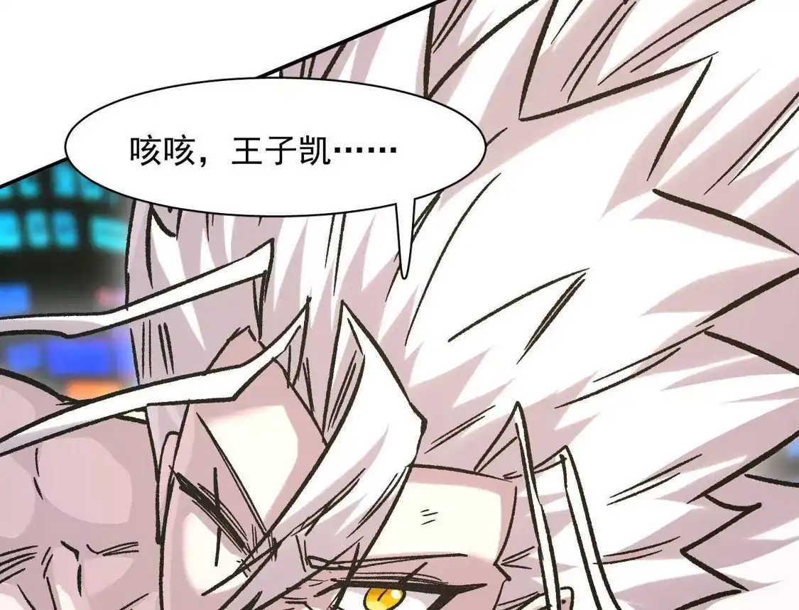 江思先生 185话 想象中最强的江思 第180页