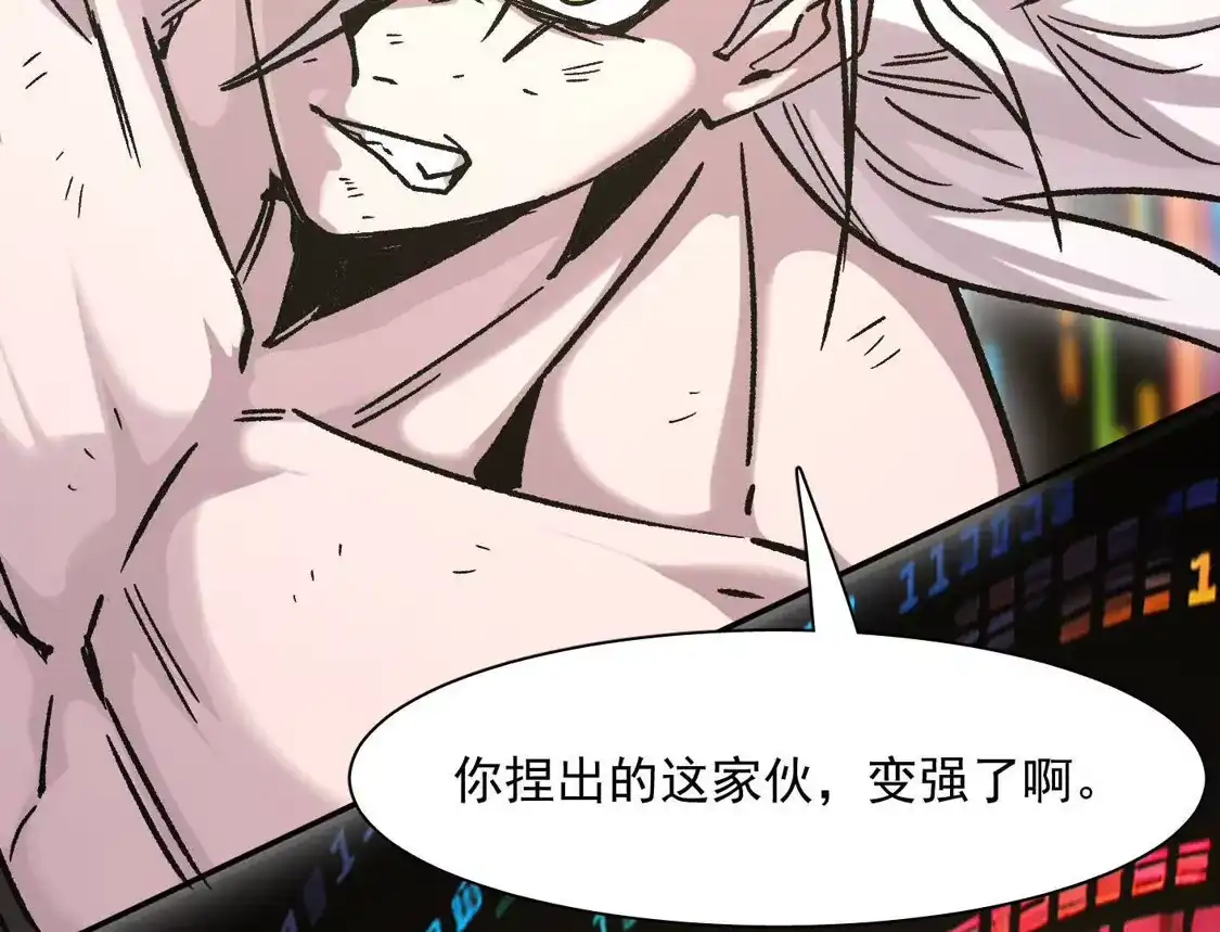 江思先生 185话 想象中最强的江思 第181页