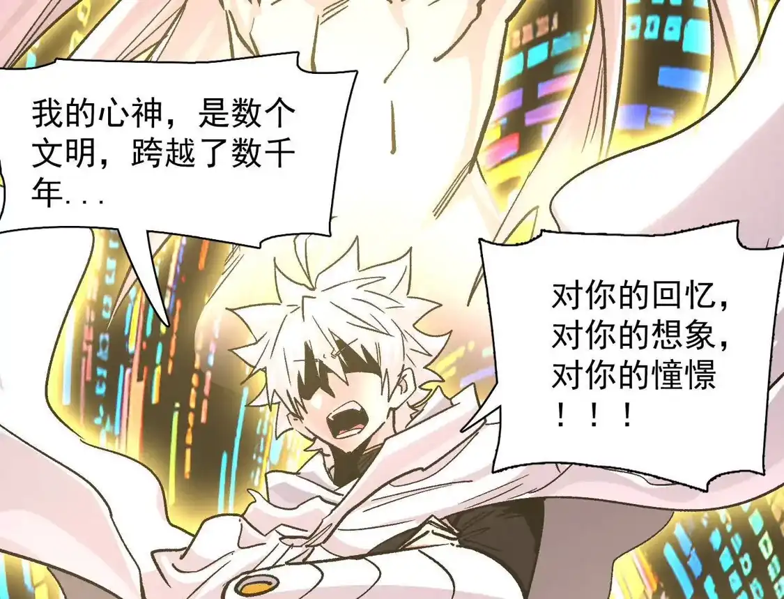 江思先生 185话 想象中最强的江思 第183页