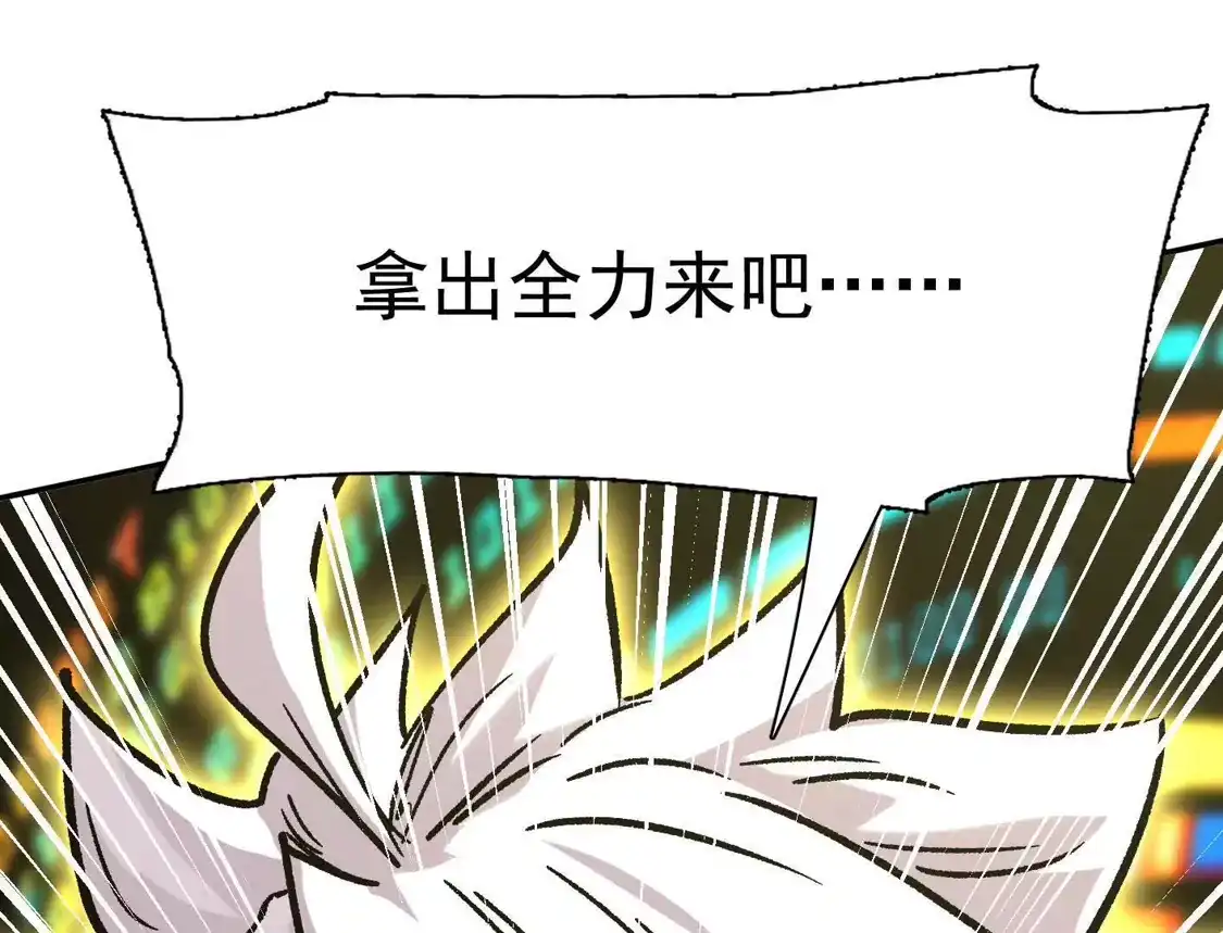江思先生 185话 想象中最强的江思 第189页