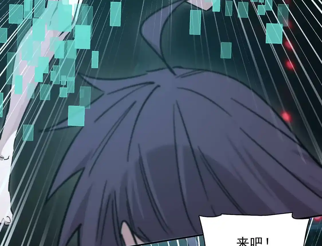 江思先生 185话 想象中最强的江思 第20页