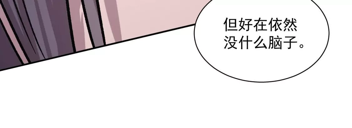 江思先生 185话 想象中最强的江思 第31页