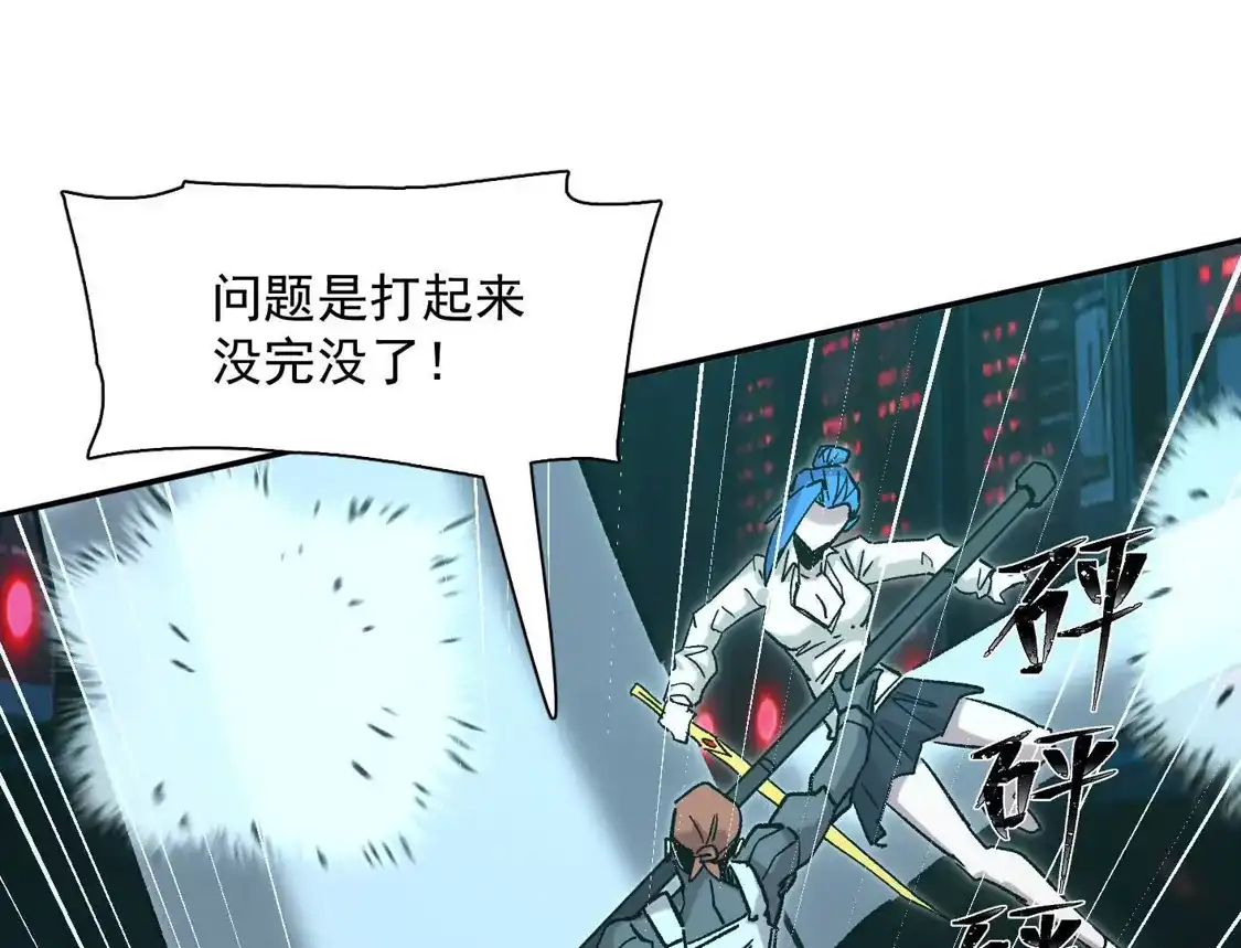 江思先生 185话 想象中最强的江思 第35页