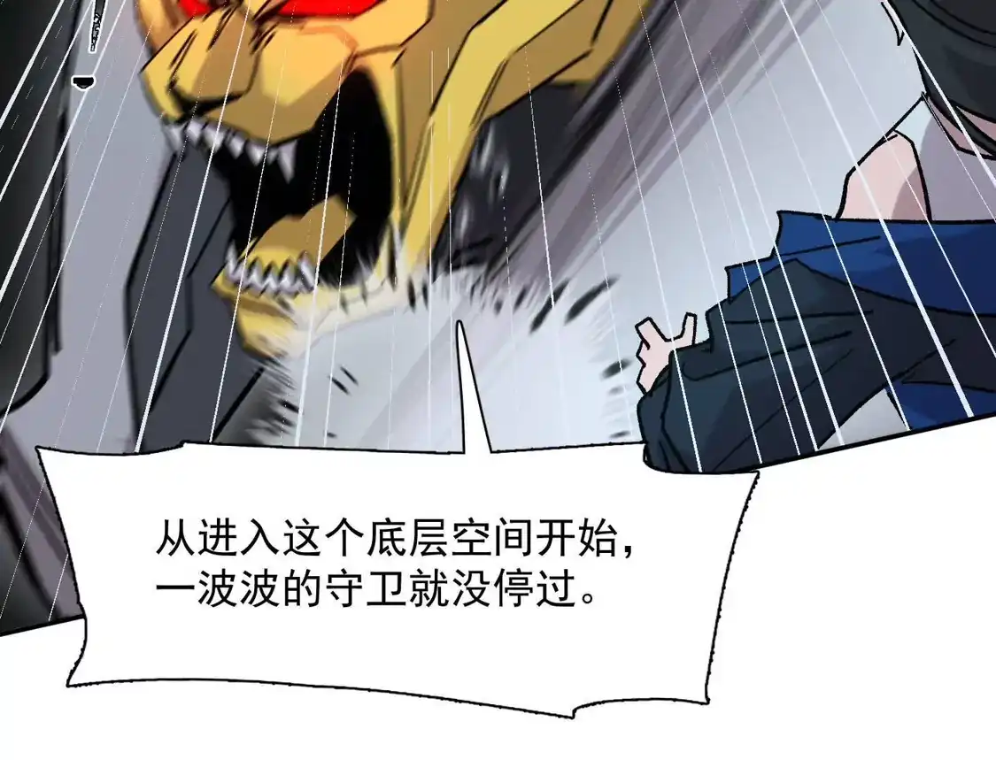 江思先生 185话 想象中最强的江思 第38页