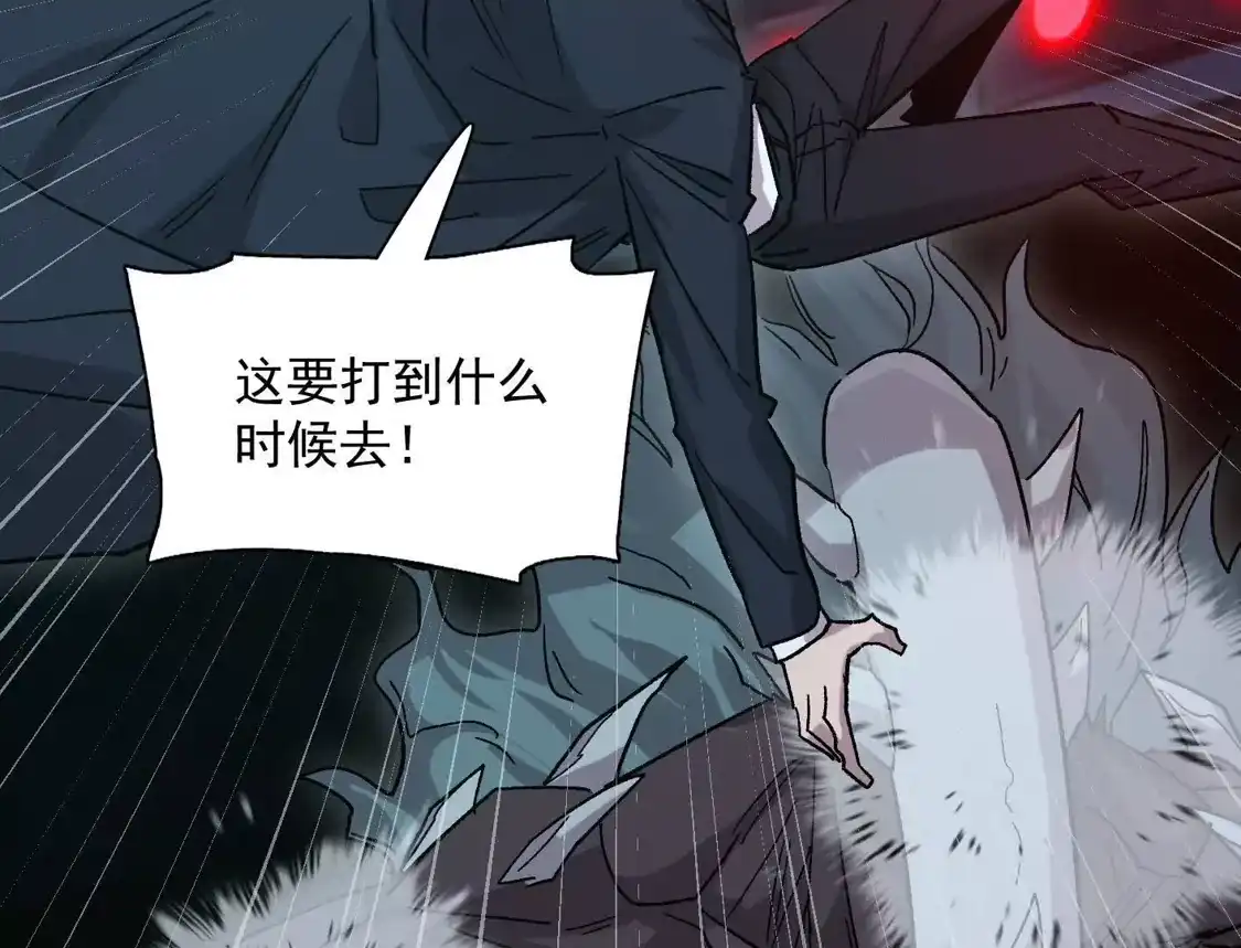 江思先生 185话 想象中最强的江思 第43页